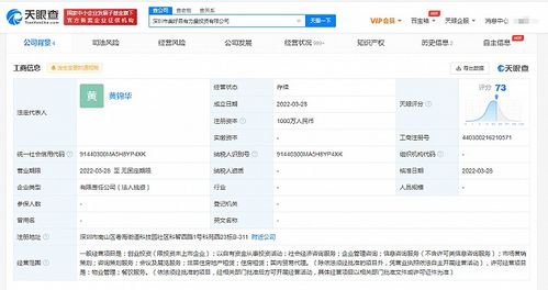 奈雪的茶战略布局新赛道 深圳投资公司成立，注册资本1000万聚焦化妆品批发